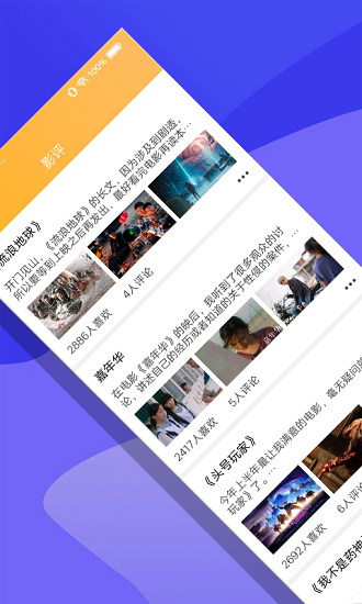 非常影視最新版本20210