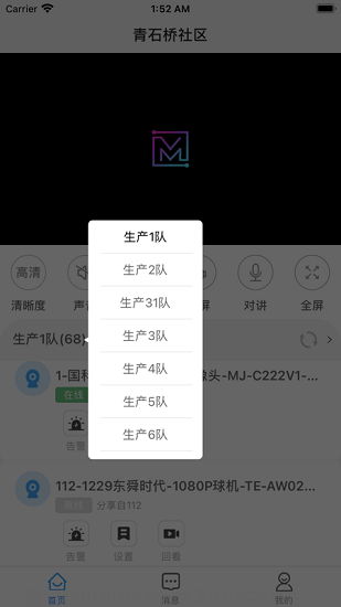 魔鏡慧眼app軟件0