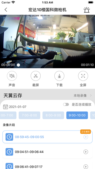 魔鏡慧眼app軟件1