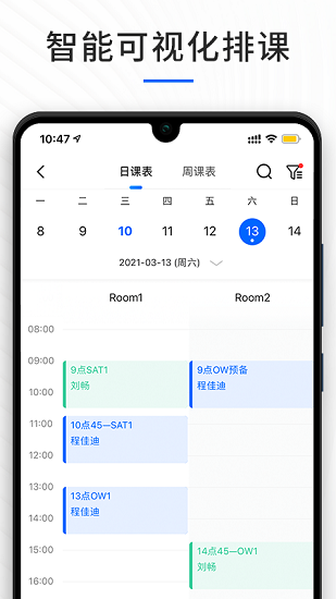 校寶教培管理系統0