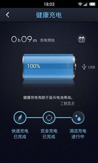 點心省電最新版1