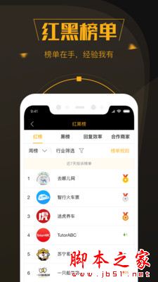 黑貓投訴 v2.8.7 安卓手機版1
