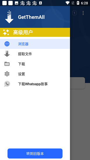 getthemall手機版3