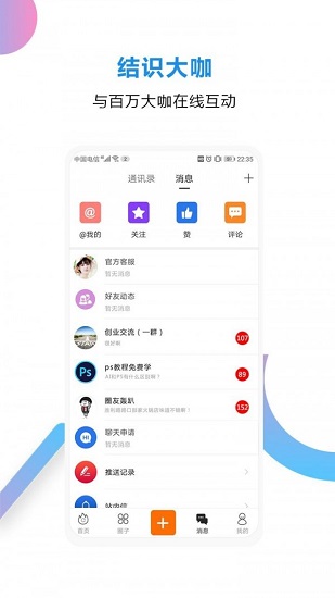 好向圈創業平臺0