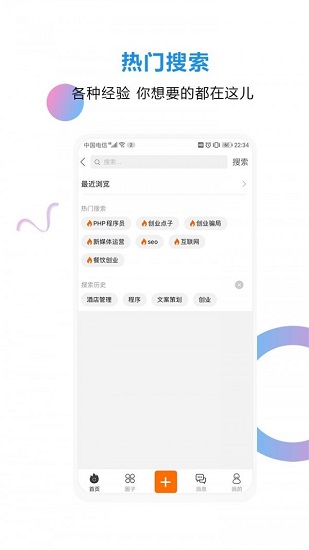 好向圈創業平臺2