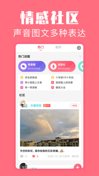 戀愛(ài)空間3
