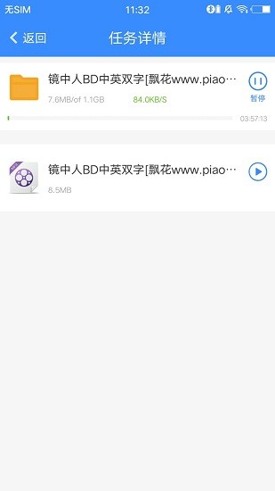 飄花電影網手機版0