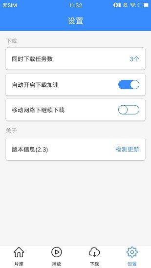 飄花電影網手機版2