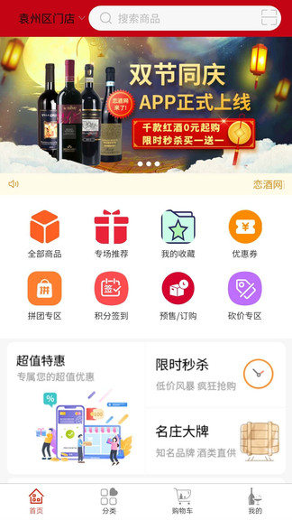 戀酒網(wǎng)最新版0