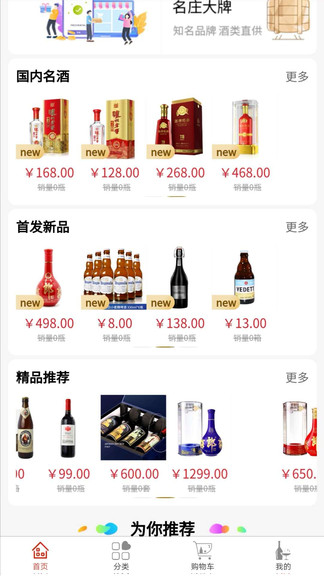 戀酒網(wǎng)最新版1