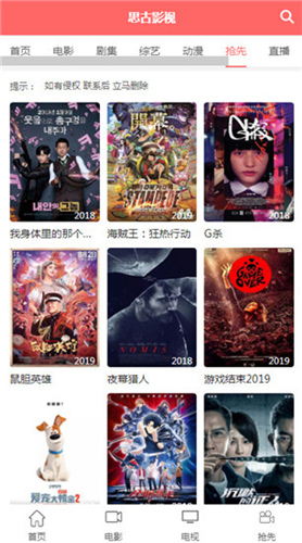 思古影視最新版本1