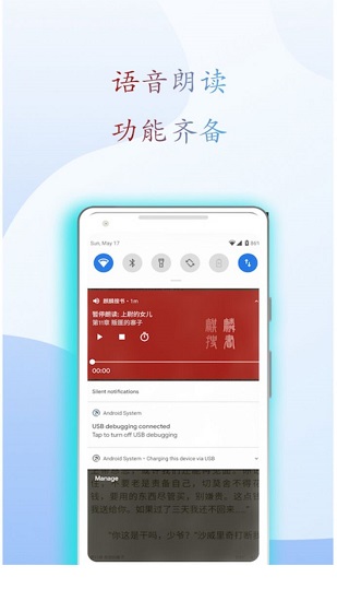 日照小說2
