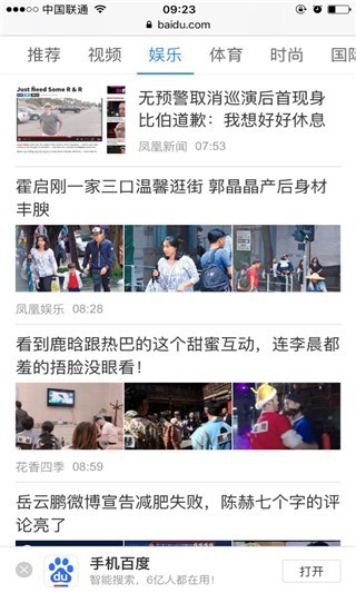 safari瀏覽器安卓版最新版(SafariBrowser)2