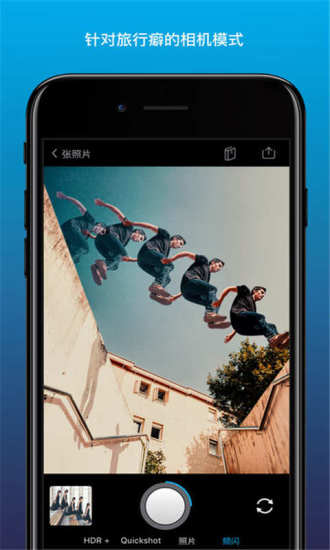Quickshot圖片編輯破解版 v1.0安卓版1