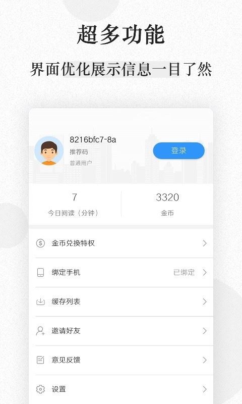 快讀小說(小說閱讀軟件) for Android v3.9.0 安卓手機(jī)版3