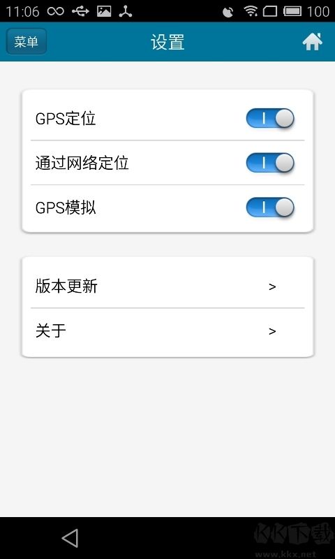 手機位置偽裝大師安卓版 v3.6.5免費版3