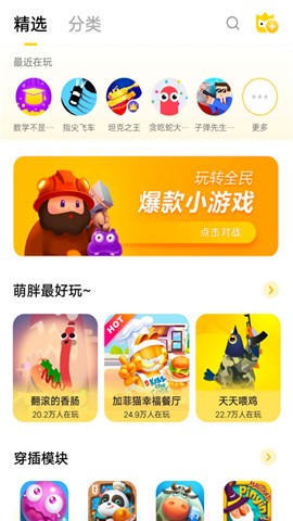 VIVO小游戲中心 v1.3.3安卓版2
