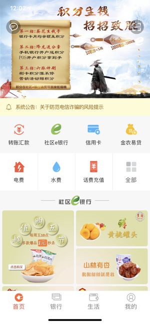 安徽農金 v2.3.2手機版4