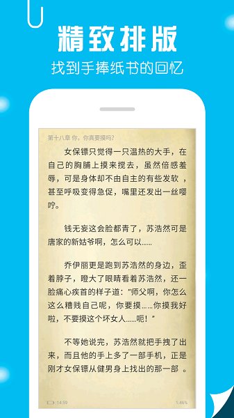 筆趣閣APP v7.6.9安卓版1