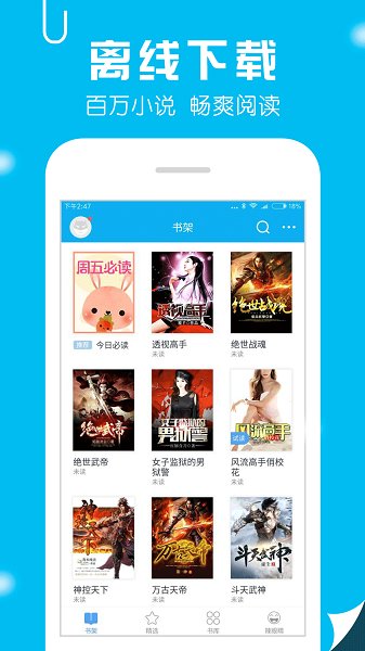 筆趣閣APP v7.6.9安卓版3