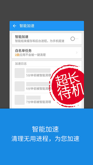 LBE安全衛士免ROOT v6.1.23安卓版0