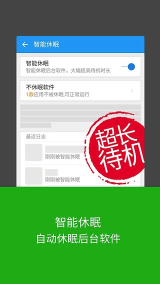 LBE安全衛士免ROOT v6.1.23安卓版1