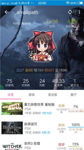 PsnineAPP v8.5最新版0