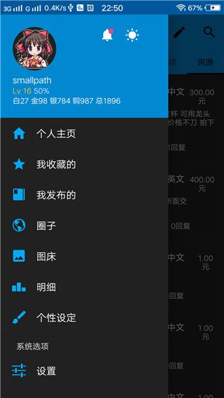 PsnineAPP v8.5最新版1