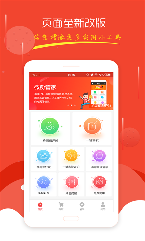 微信微商好助手免費 2021最新版0