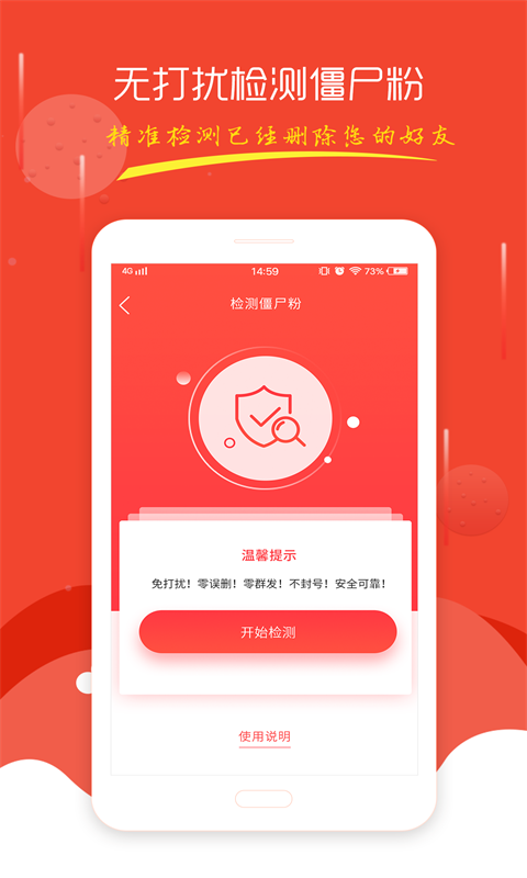 微信微商好助手免費 2021最新版1