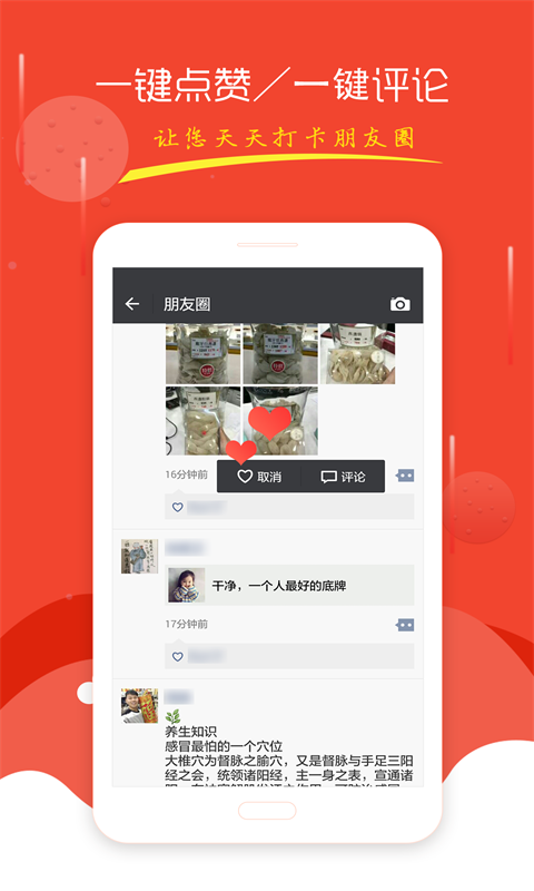 微信微商好助手免費 2021最新版3