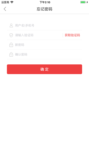 快可立接單平臺1