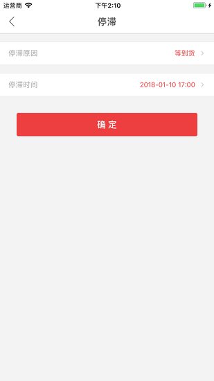 快可立接單平臺2