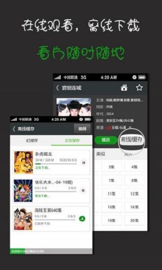 播霸官方正版0