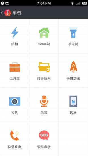 360智鍵最新版0