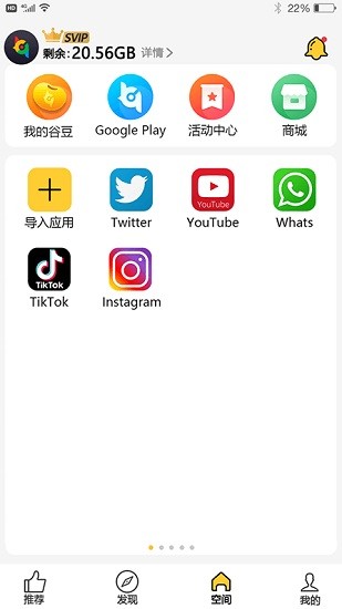 咕咕空間安卓0