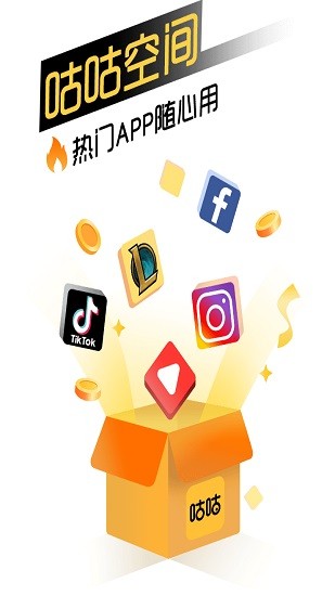 咕咕空間安卓1