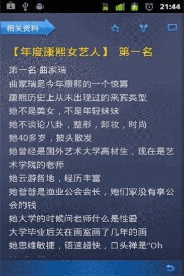 康熙來了手機版1