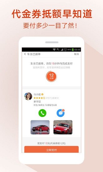 51用車司機端0