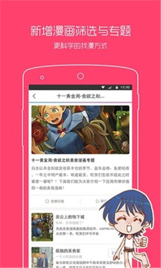 風之漫畫app v1.3.2安卓官方版1