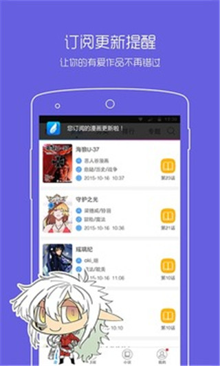 風之漫畫app v1.3.2安卓官方版2