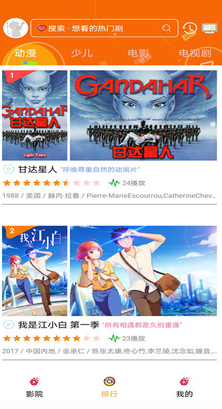 櫻花動漫 v8.5.7安卓版1