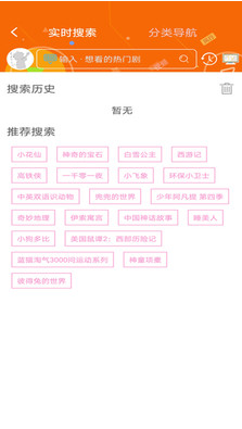 櫻花動漫 v8.5.7安卓版2