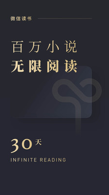 微信讀書(shū) 手機(jī)版v5.4.42