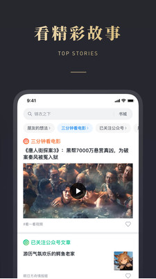 微信讀書(shū) 手機(jī)版v5.4.41