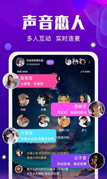 筆芯陪玩官方版3