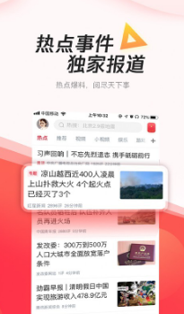 騰訊新聞極速版  v3.0.00安卓版1