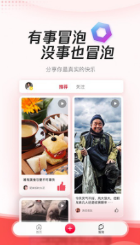 騰訊新聞極速版  v3.0.00安卓版3