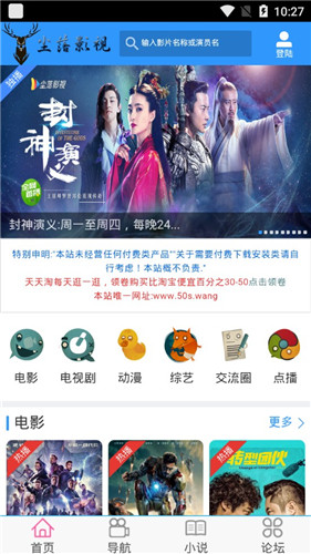 塵落電影網(wǎng)APP 最新版(未上線)0