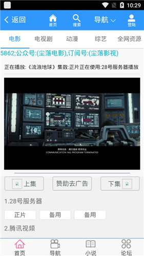 塵落電影網(wǎng)APP 最新版(未上線)2